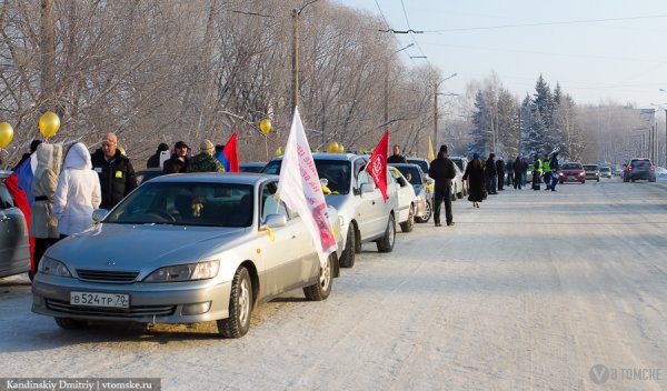 День народного единства в Томском районе отметят автопробегом и маршем