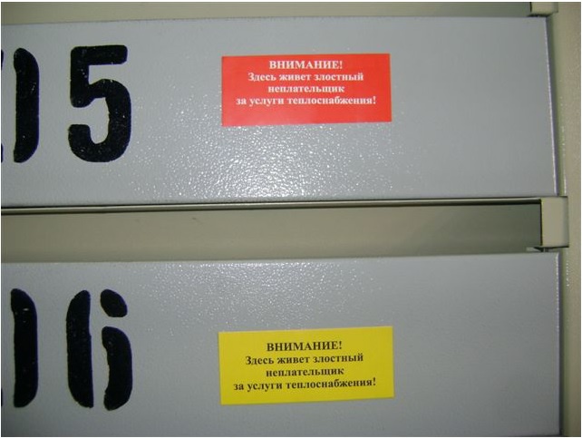 Почтовые ящики должников за тепло и горячую воду пометили стикерами (фото)