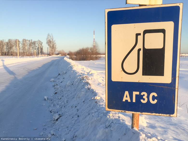 УФАС: удорожание сырья привело к росту цен на газ на заправках Томска