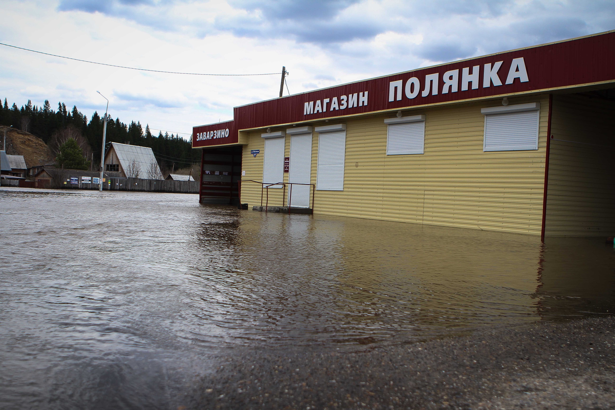 Заварзино Томск