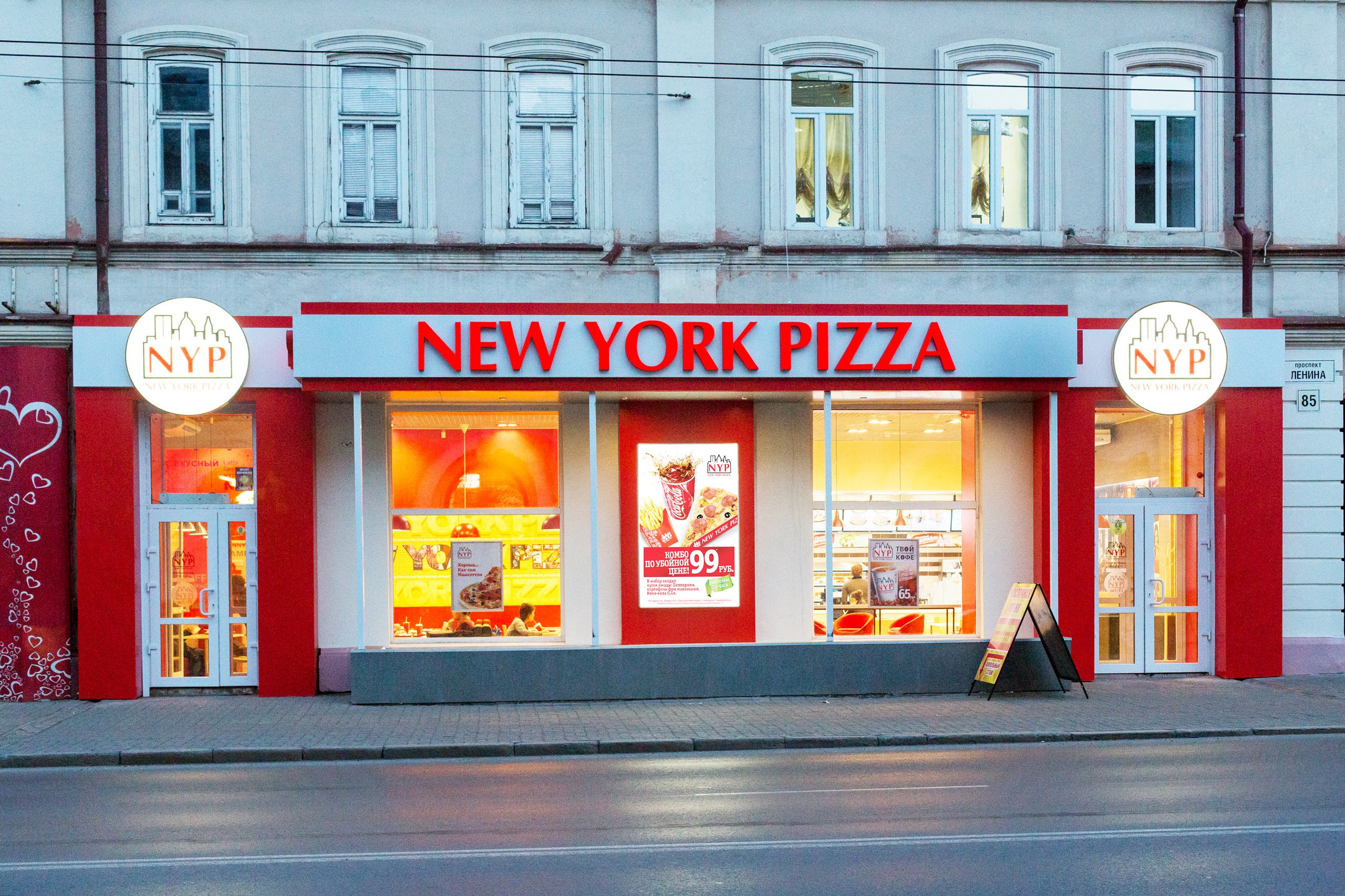 New York pizza Томск