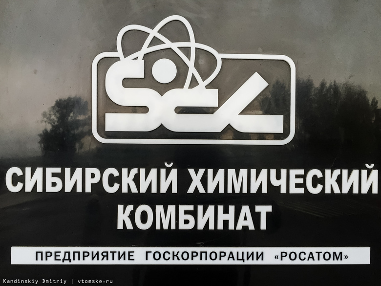 «Росатом»: строительство реактора «БРЕСТ» в Северске может начаться в 2016 году