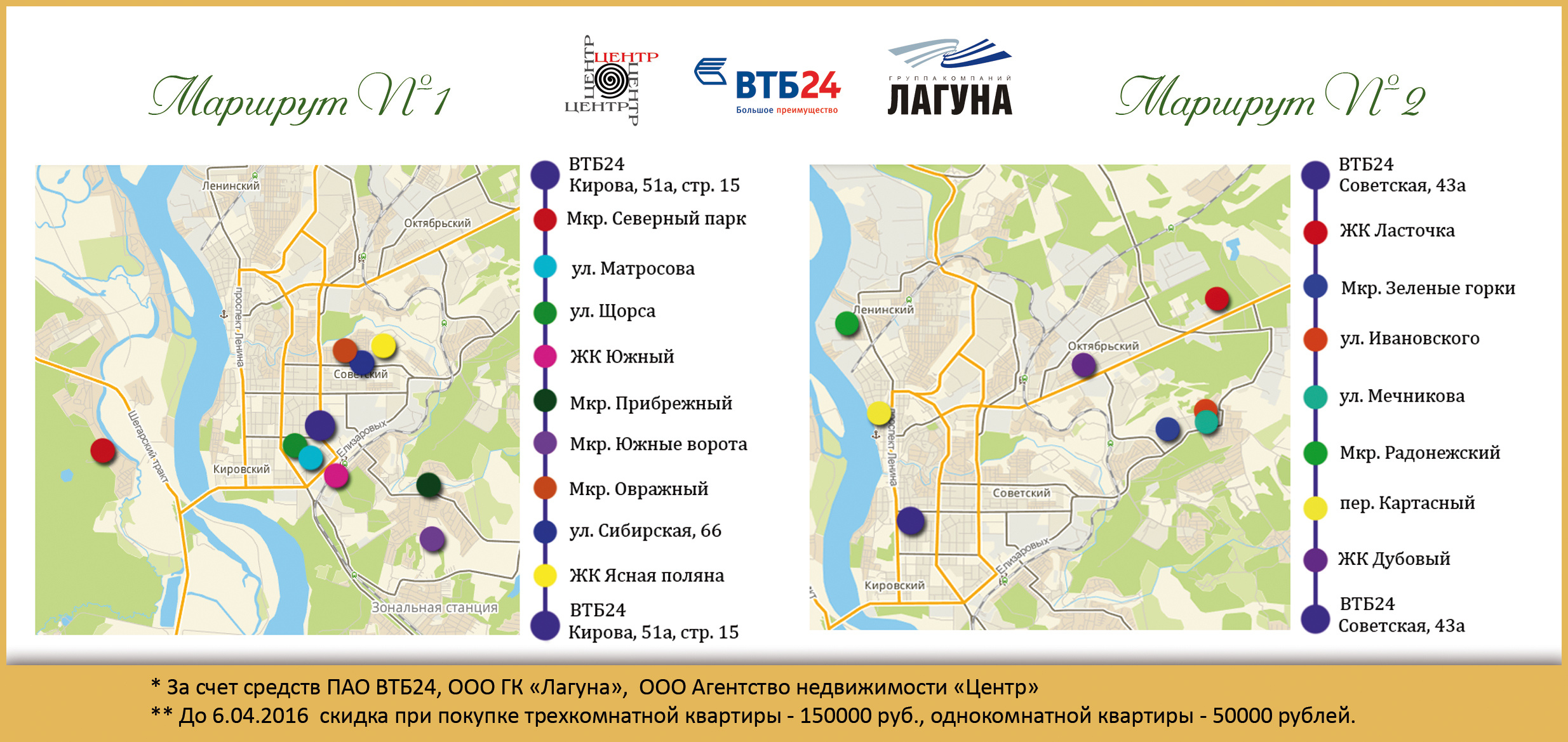 Кирова 23 томск карта