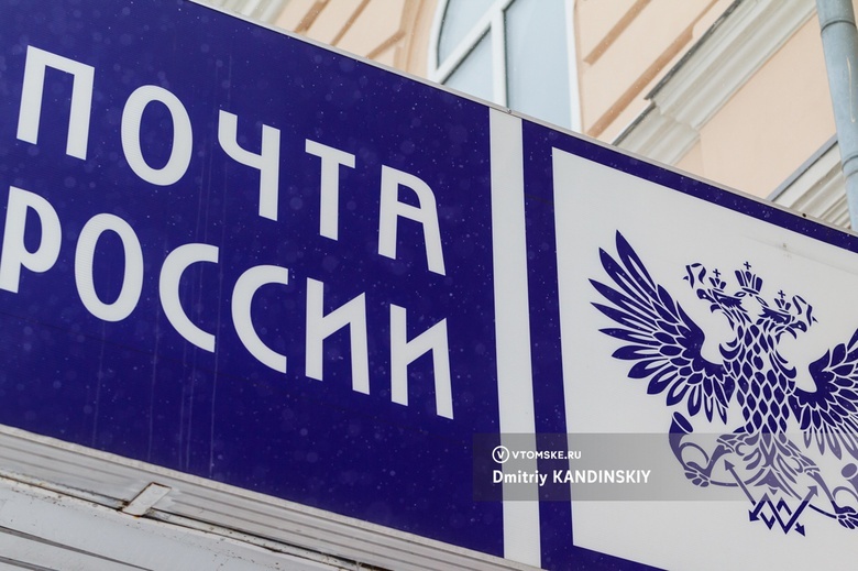 Почтовые отделения в Томске и области не будут работать 8 марта