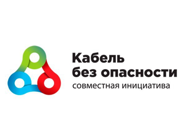 Томский НИКИ стал доверенным испытательным центром проекта «Кабель без опасности»