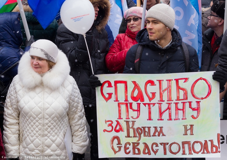 В Томске отменили митинг-концерт в честь присоединения Крыма из-за ОРВИ