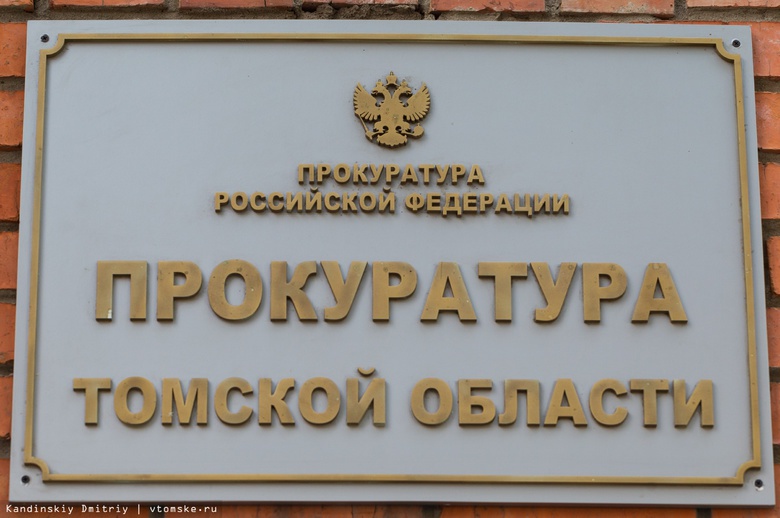 Томское поселение через суд требует с «ТРК» 6 млн за снесенные деревья