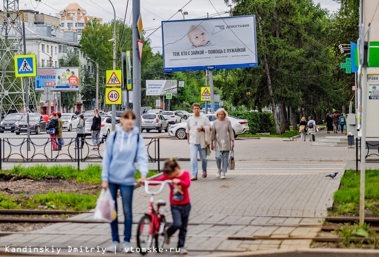 От налога на бездетность до института нянь: какие меры предлагают в Томске для повышения рождаемости?