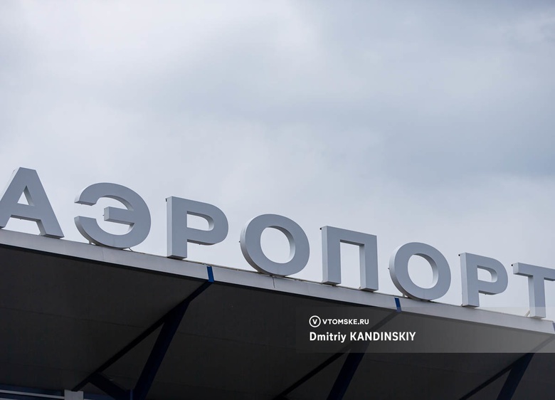 Аэропорт Томска открыл привокзальную площадь для пассажиров после ремонта