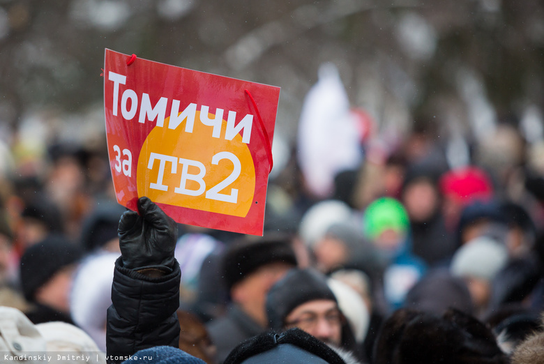 Сторонники ТВ2 выйдут на митинг 21 декабря