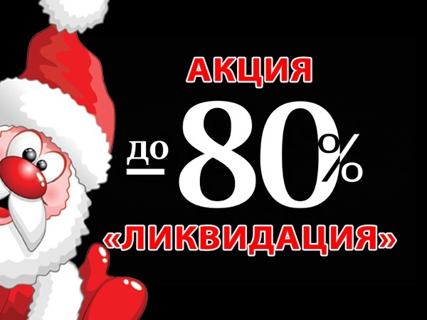 Последние дни распродажи необычных подарков к Новому году