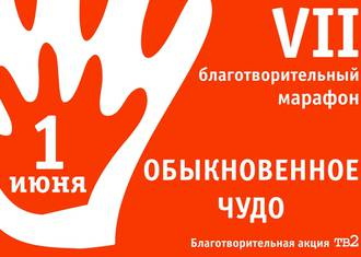 В Горсаду пройдет благотворительный марафон в помощь детям-инвалидам