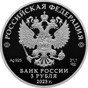 ЦБ выпустил памятную 3-рублевую монету с портретом Виктора Цоя