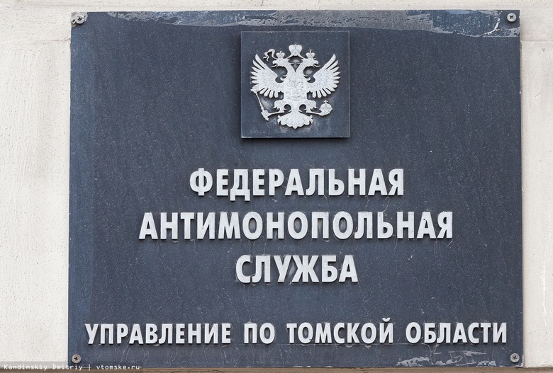 Антимонопольщики возбудили 6 дел в отношении томских чиновников в 2018г