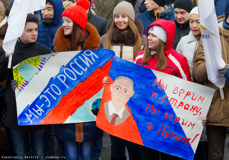 Около 1,5 тысячи томичей отметили митингом День народного единства (фото)