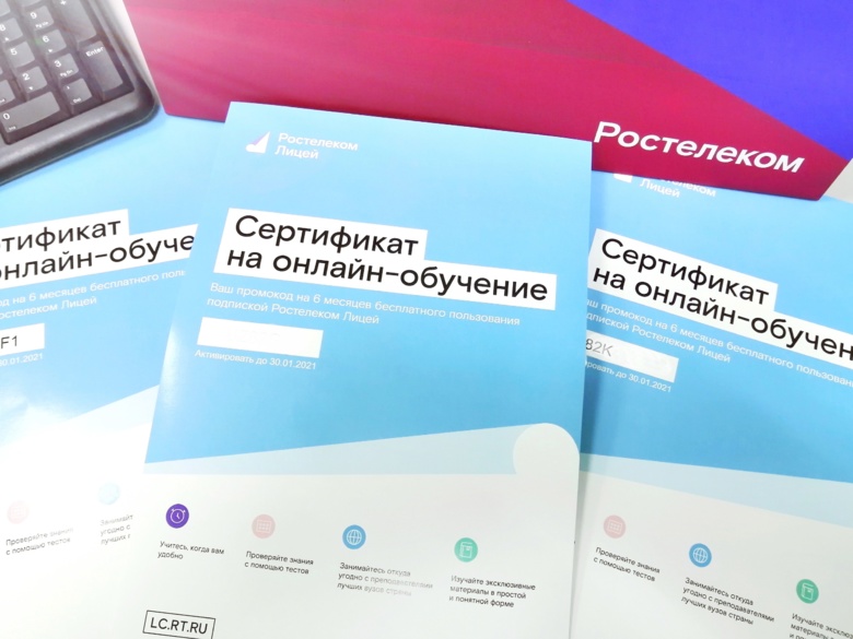 Томский филиал «Ростелекома» поддержал онлайн-фестиваль современных технологий