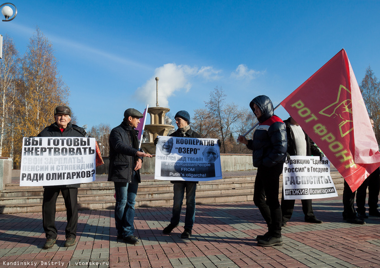 Активисты на пикете рассказали томичам о «законе Ротенберга» (фото)