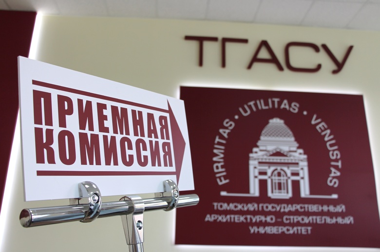 ТГАСУ получил дополнительные бюджетные места в текущем учебном году