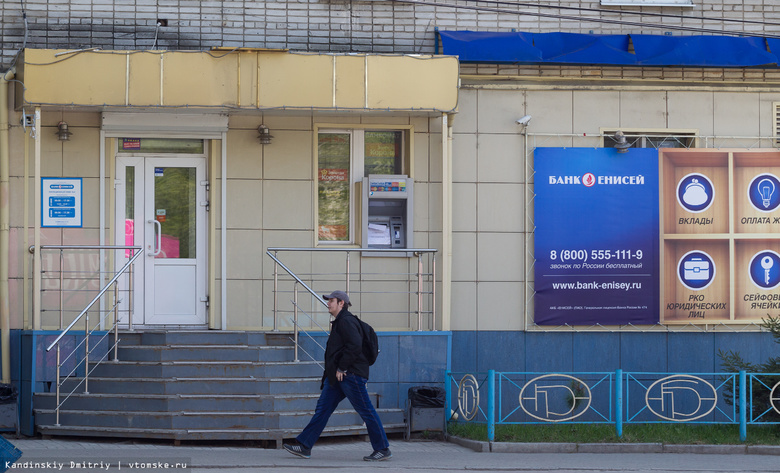 Имеющий 2 филиала в Томске банк «Енисей» лишился лицензии