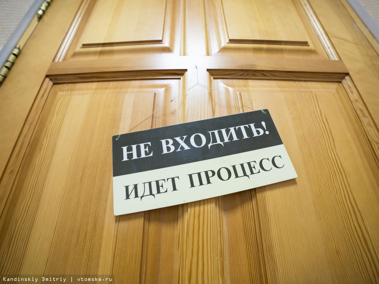 Томские власти намерены в суде взыскать с РИАТО больше 67 миллионов