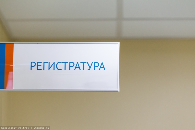 Томск готов передать области участок в Зеленых Горках для проектирования поликлиники