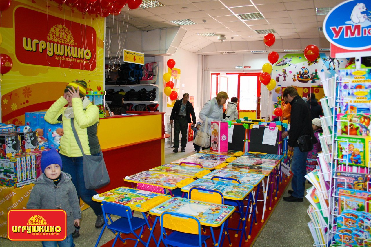 Детские Магазины Город Бийск