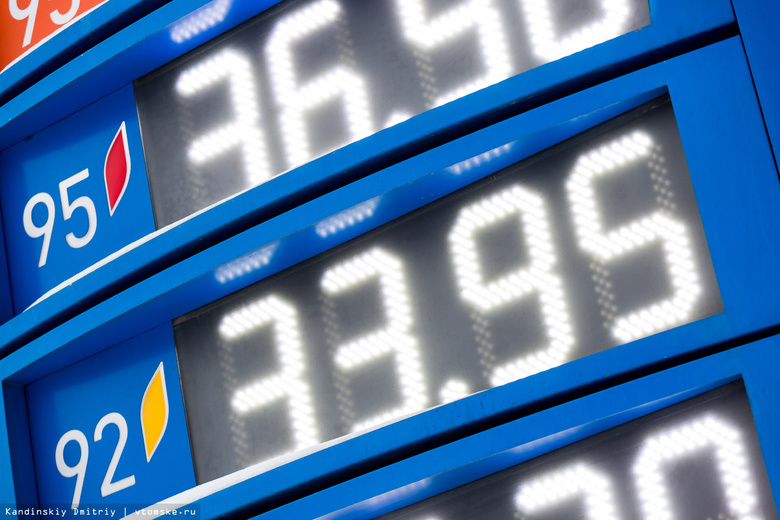 Томск вошел в десятку городов РФ с самыми низкими ценами на бензин