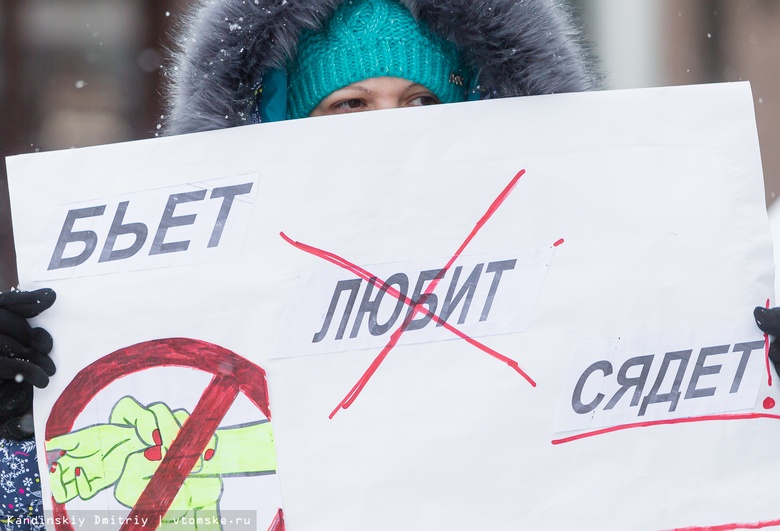 Депутат просит создать в Томской области новый кризисный центр для женщин
