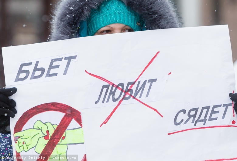 Депутат просит создать в Томской области новый кризисный центр для женщин