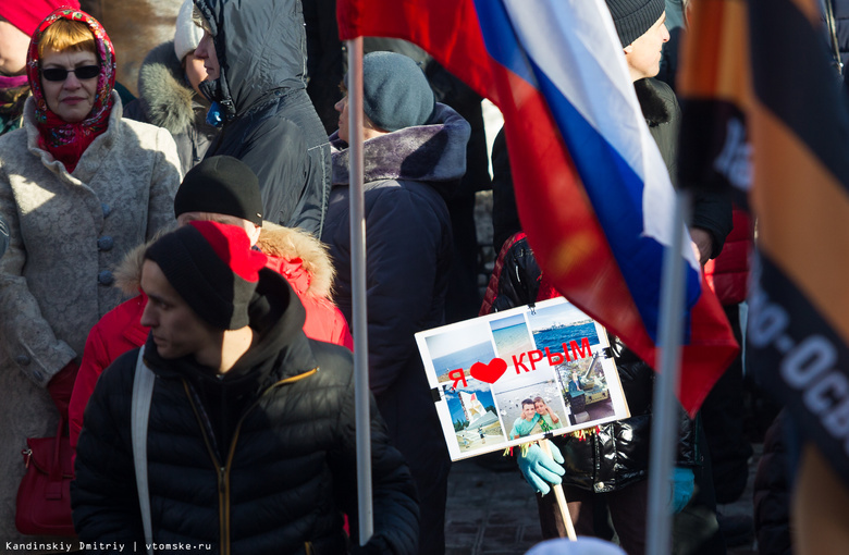 Томичи отметили годовщину присоединения Крыма митинг-концертом