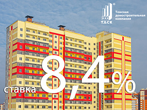 Сбербанк снизил ставки по ипотеке на новостройки «ТДСК»