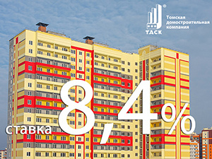 Сбербанк снизил ставки по ипотеке на новостройки «ТДСК»