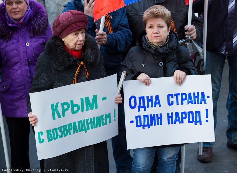 Томичи отметят годовщину воссоединения с Крымом митингом-концертом