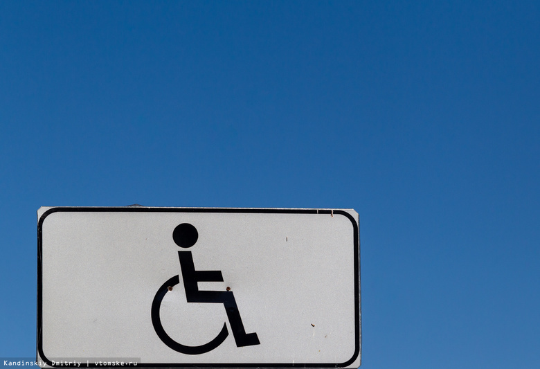 В 2016г почти 1 тыс томичей оштрафовали за парковку на местах для инвалидов