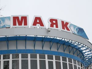 26 февраля «Маяк» отмечает День рождения (видео)