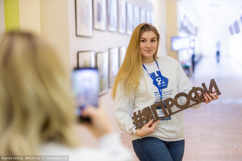«Я – профессионал»: студенты из 69 вузов РФ приехали в ТГУ на зимнюю школу