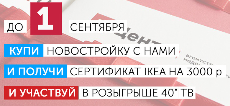 Успей купить по старым ценам, низким ставкам и получить подарки