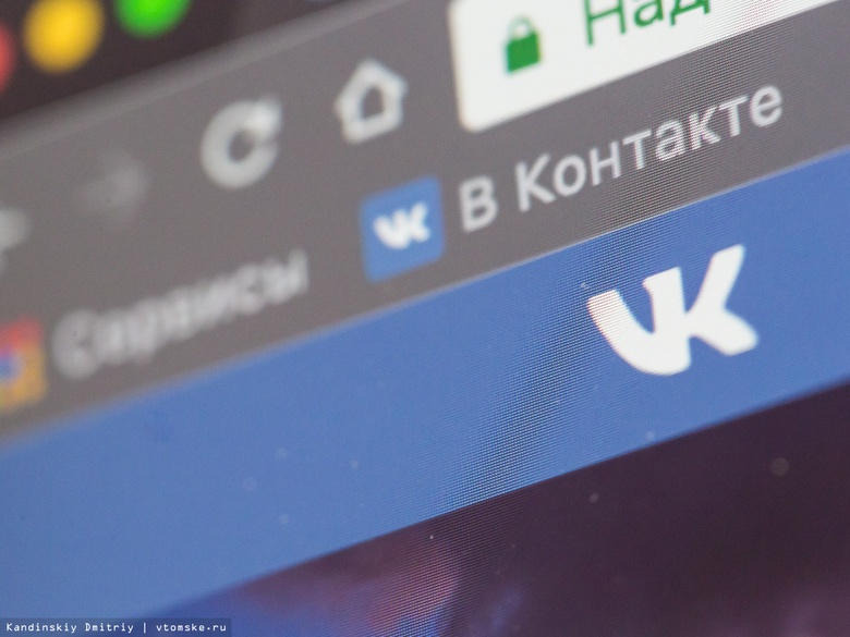 Житель томского села получил условный срок за экстремистскую картинку во «ВКонтакте»