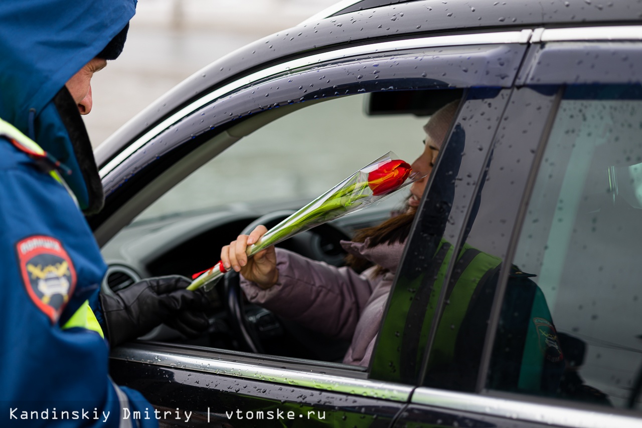 Тюльпаны вместо проверки документов: ГИБДД поздравила томских автоледи с 8  Марта | 07.03.2022 | Томск - БезФормата