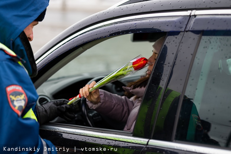 Тюльпаны вместо проверки документов: ГИБДД поздравила томских автоледи с 8 Марта