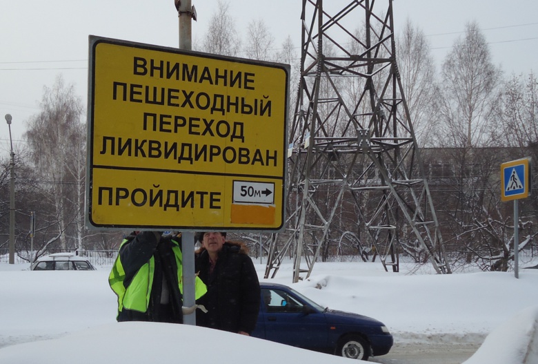 Ликвидирован пешеходный переход на улице Беринга
