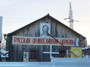 Народные новости: «церковь» на дому (фото)