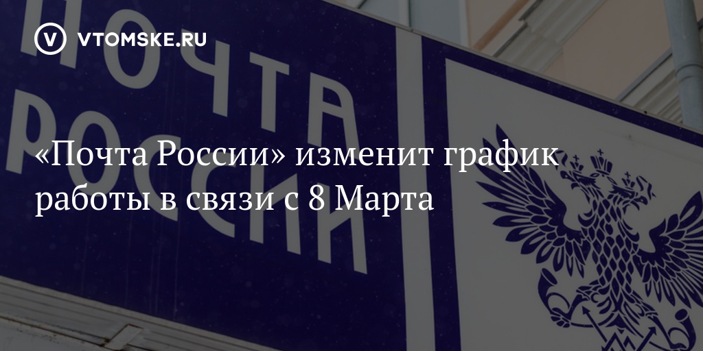 Почта России модернизирует 34 сельских отделения в Воронежской области АиФ Ворон