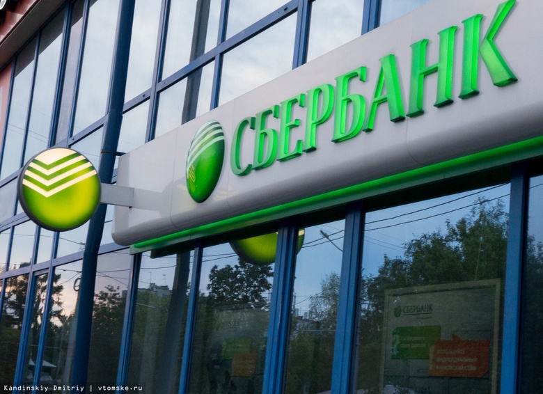 Сбербанк в 2022г выдал жителям Томской области кредиты на 36,5 млрд руб