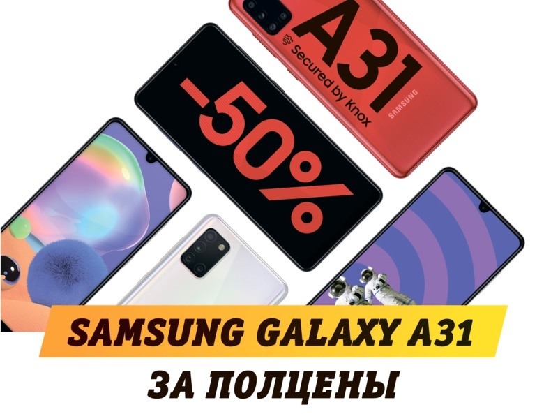 В новый учебный год с новым смартфоном: скидки до 50% на смартфоны Samsung
