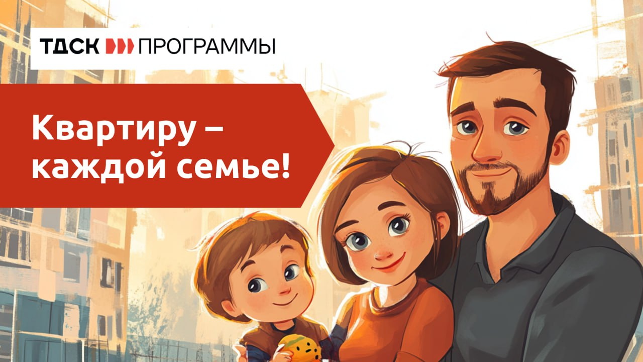 Экономия на будущих расходах. Или как купить квартиру сейчас, если…