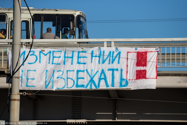 Неизвестные повесили плакат в поддержку Навального на мосту Томска