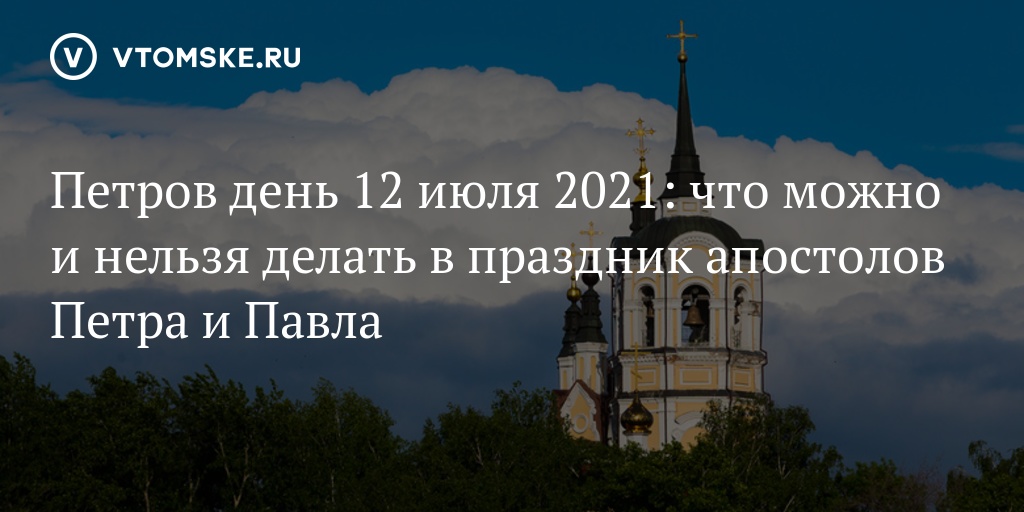 2020 значение. Успенский пост в 2020. Спасибо в Успенский пост 2020. Успенский пост 2020 года начало и конец. Последняя неделя Успенского поста картинки 2020.