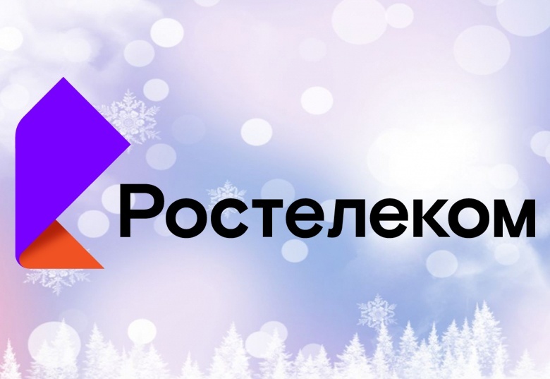 «Ростелеком» продает более 2 тыс «квадратов» недвижимости в Томске