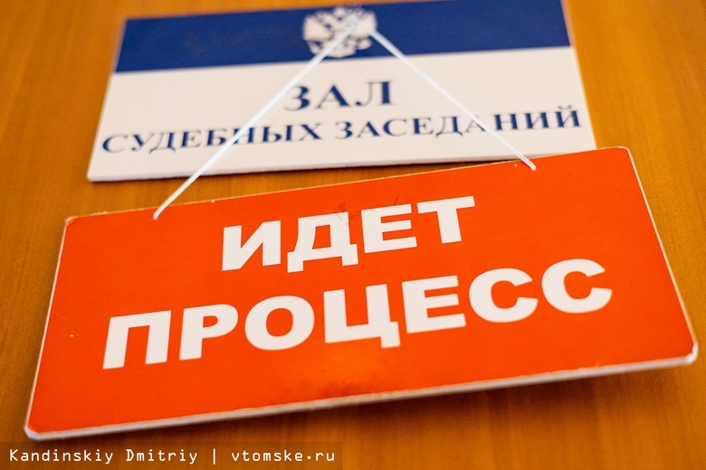 Суд отправил в колонию-поселение директора УК, заказавшего поджог машины в Томске